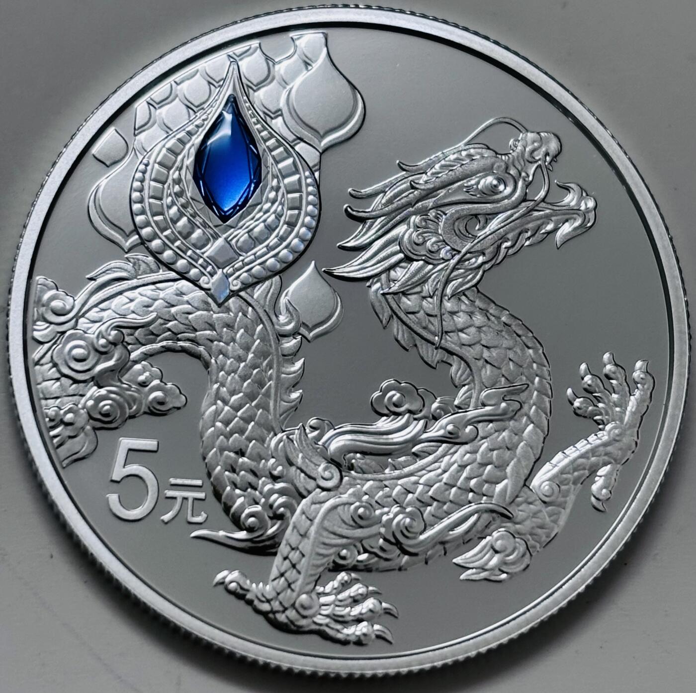 文馨钱币收藏 2026新年第三场（第 289 场）【长期接代拍品】 全新中国传统瑞兽——龙 2023 年五元精制纪念银币 15 克 33 毫米 999 纯银，带中国人民银行收藏鉴定证书，行长潘功胜签名，编号 24616 最大发行 80.000 枚，收藏，送礼，投资佳品，不再发行，量就这么多，喜欢的不要错过了