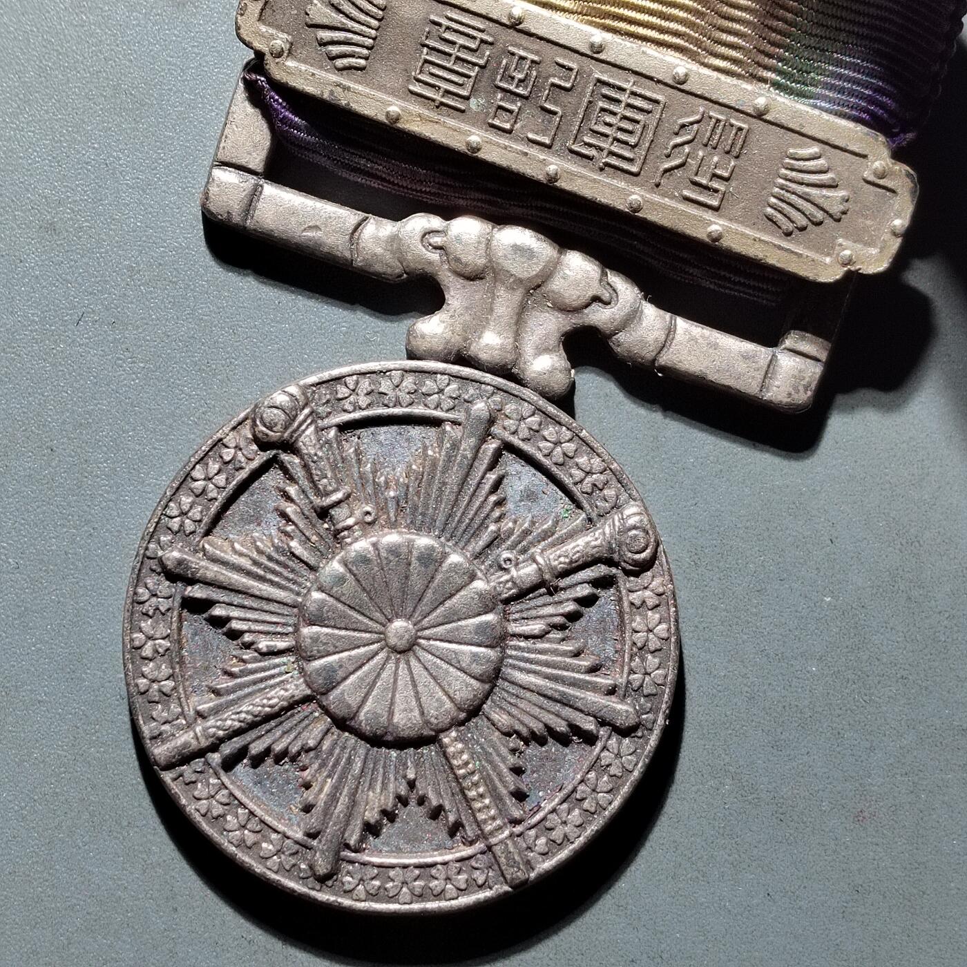 PCAI钱币  11-703 纪念章小专场