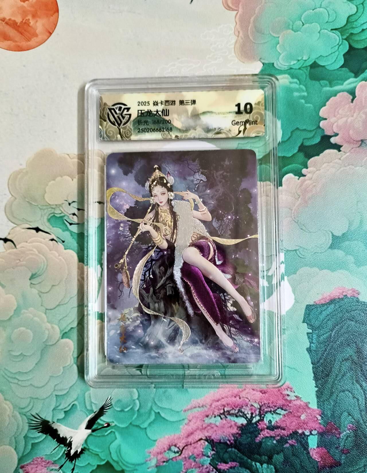 满200包邮！龙虎卡牌-七一场（满200元包邮，无佣金，每周六结拍，欢迎送拍）