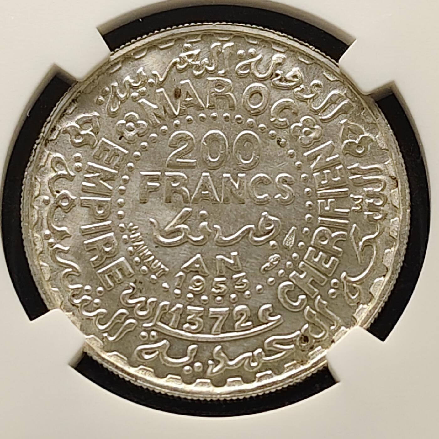 【全场包邮】纯粹捡漏拍493场 摩洛哥1372年（1953）200法郎银币-NGC UNC DETAILS