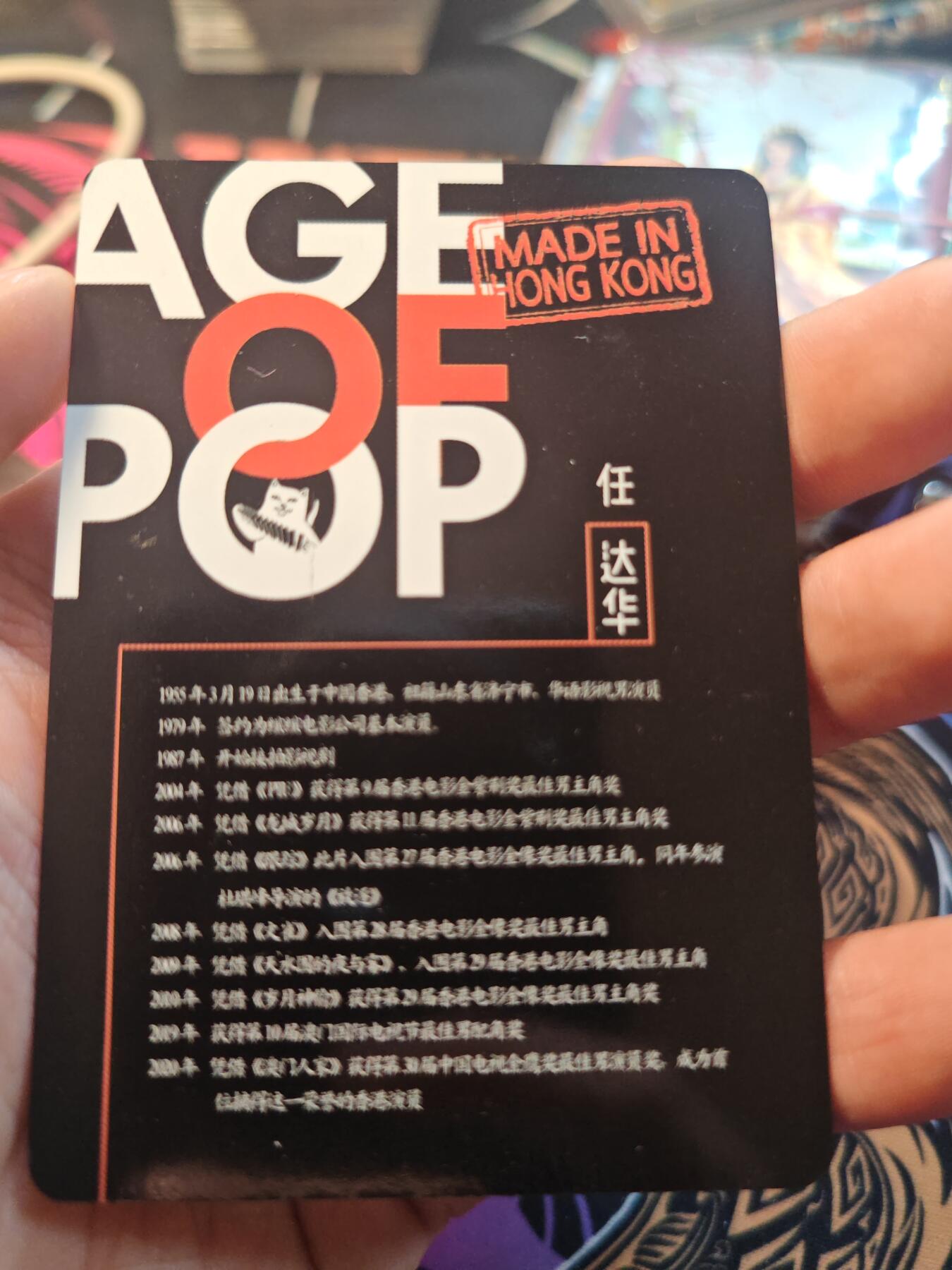 卡牌实验室开始第十一次实验 【黑白明星卡】任达华