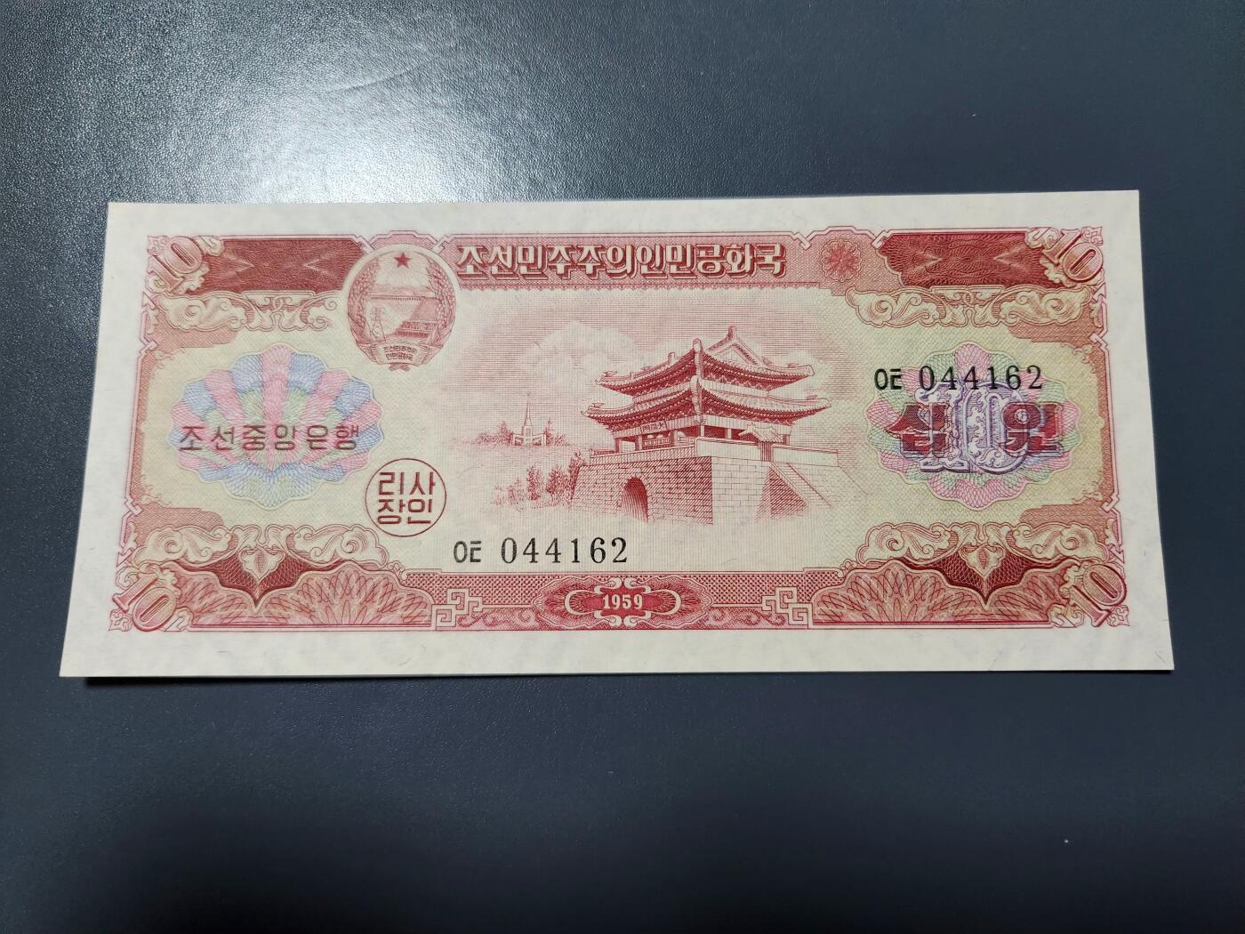 1月10号晚上8点 外国纸币自动截拍第82场 北朝鲜1959年10元新品原票