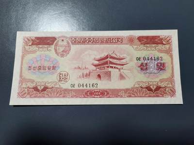 1月10号晚上8点 外国纸币自动截拍第82场 - 北朝鲜1959年10元新品原票