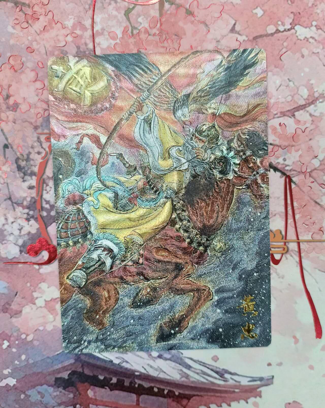 满200包邮！龙虎卡牌-七一场（满200元包邮，无佣金，每周六结拍，欢迎送拍） 粗闪 齐卡 梓墨 三国五虎 黄忠