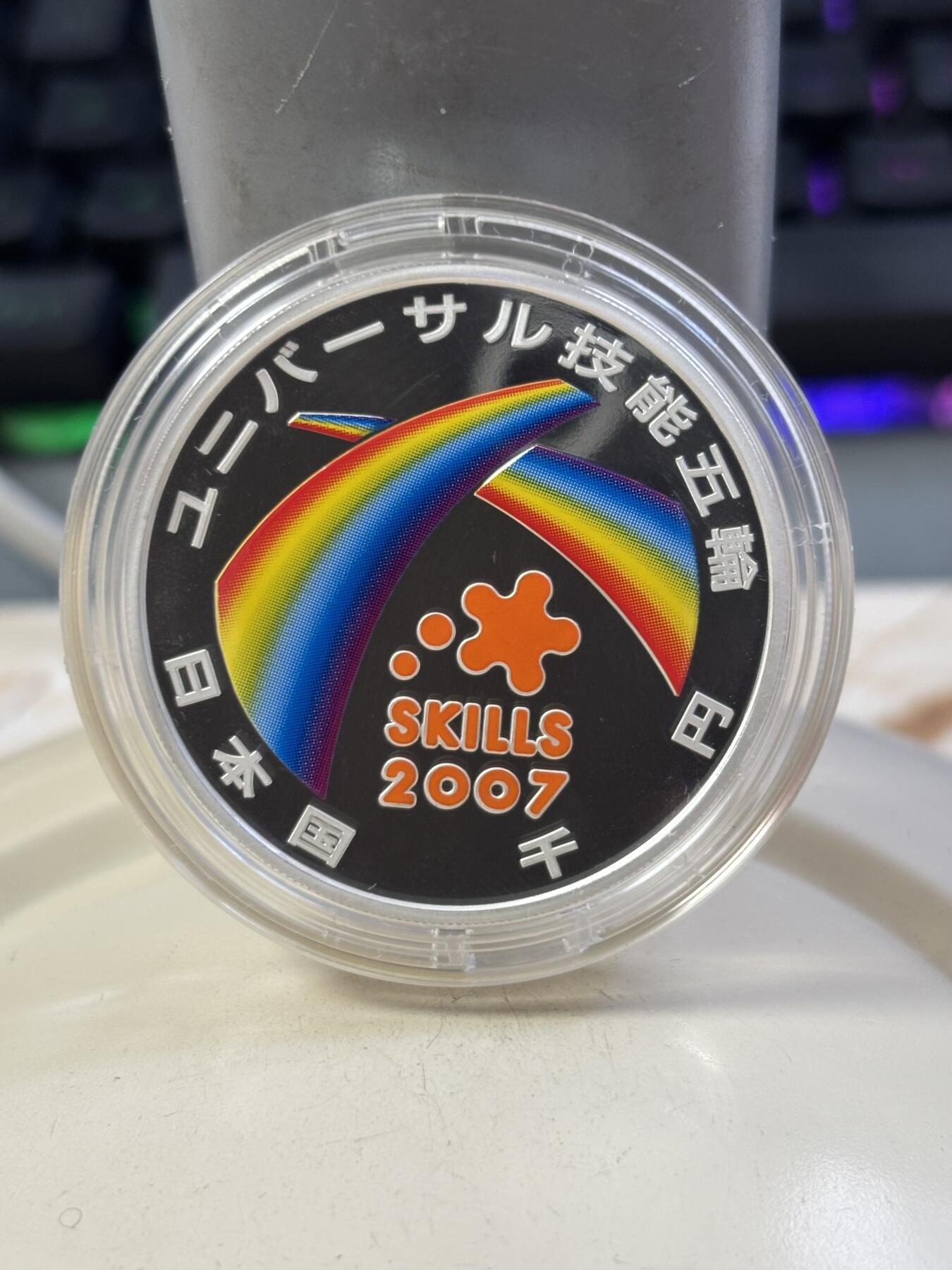 第187期拍卖 日本2007年1千日元精制彩色银币 国际技能节 31.1克 999银，银价373，发行量：8万枚