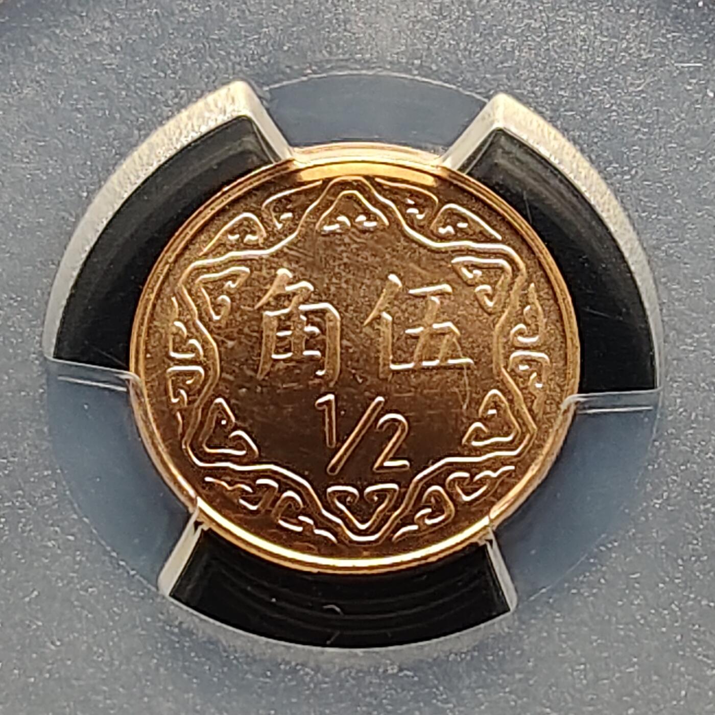 【全场包邮】纯粹捡漏拍493场  【收藏级】中国台湾2002年5角梅花精制币-PCGS PR69 RD DCAM