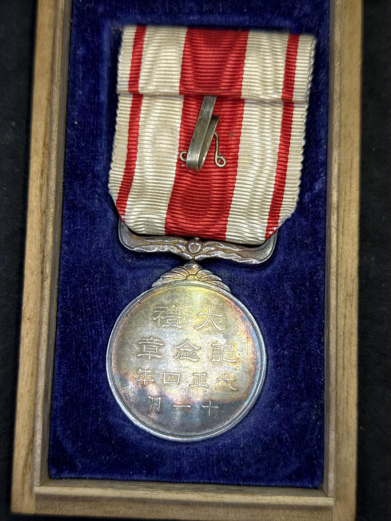 凯旋世界勋赏（第21期冬季大拍）（欢迎送拍）（对拍品有疑问请询问客服，不接受到手刀，出价默认拍品品相。请认真阅读拍卖规则！出价默认已认可！）（收到货请录制开箱视频，无视频概不处理问题。）