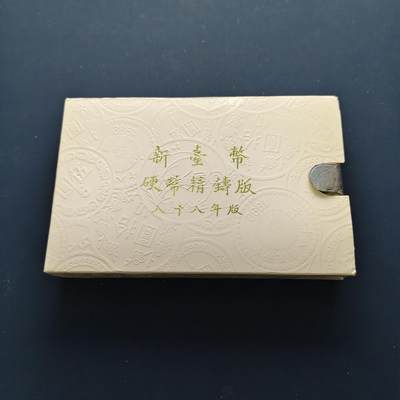 【全场包邮】纯粹捡漏拍493场-持续更新中 - 中国台湾1999年（民国88年）官方精制套币-含生肖兔年造币厂精制纪念章