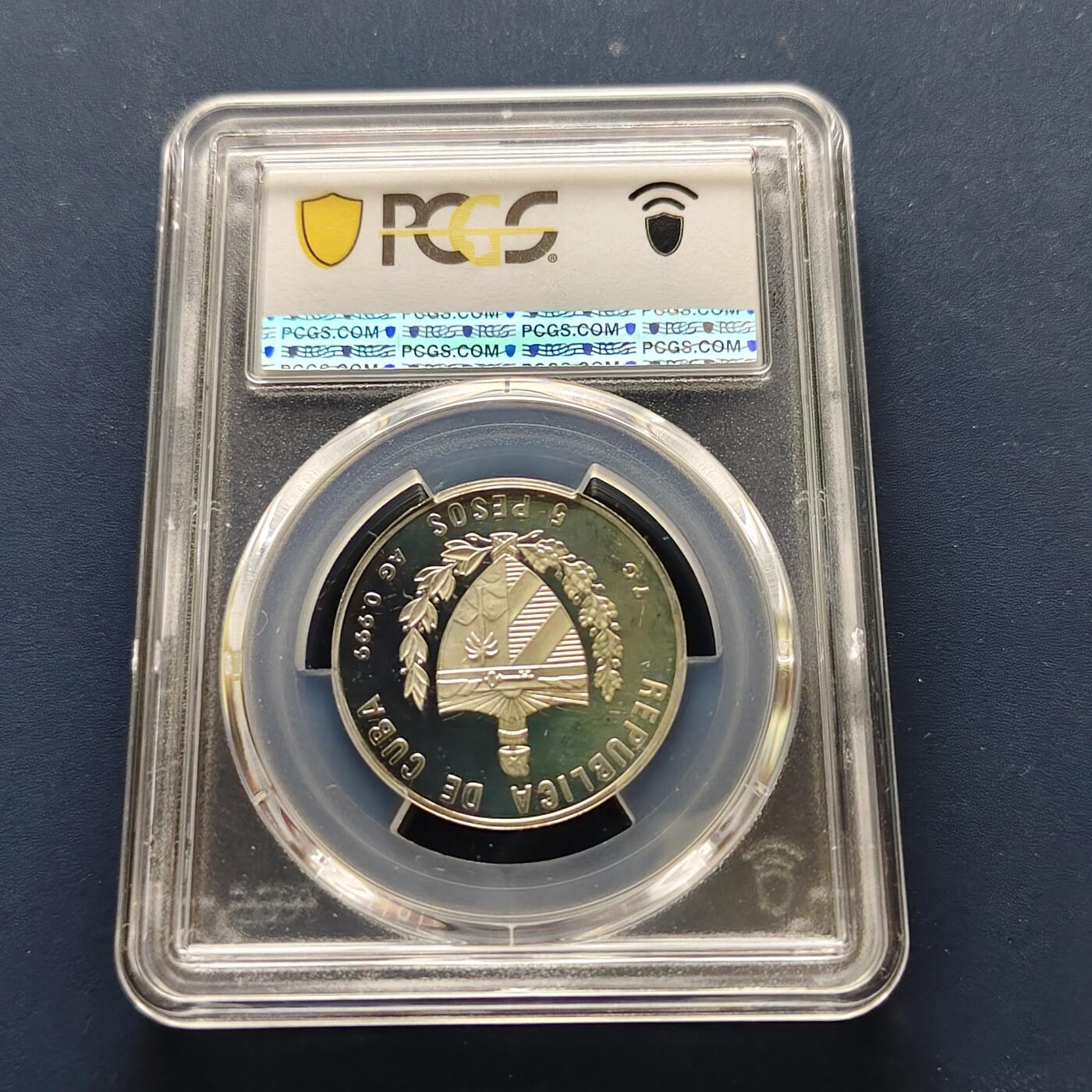 【全场包邮】纯粹捡漏拍493场 【收藏级·冠军分】古巴1999年5比索诺威世博会精制纪念银币-PCGS PR67 DCAM