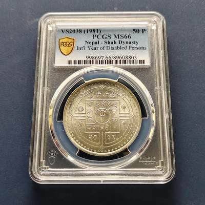 【全场包邮】纯粹捡漏拍493场-持续更新中 - 尼泊尔