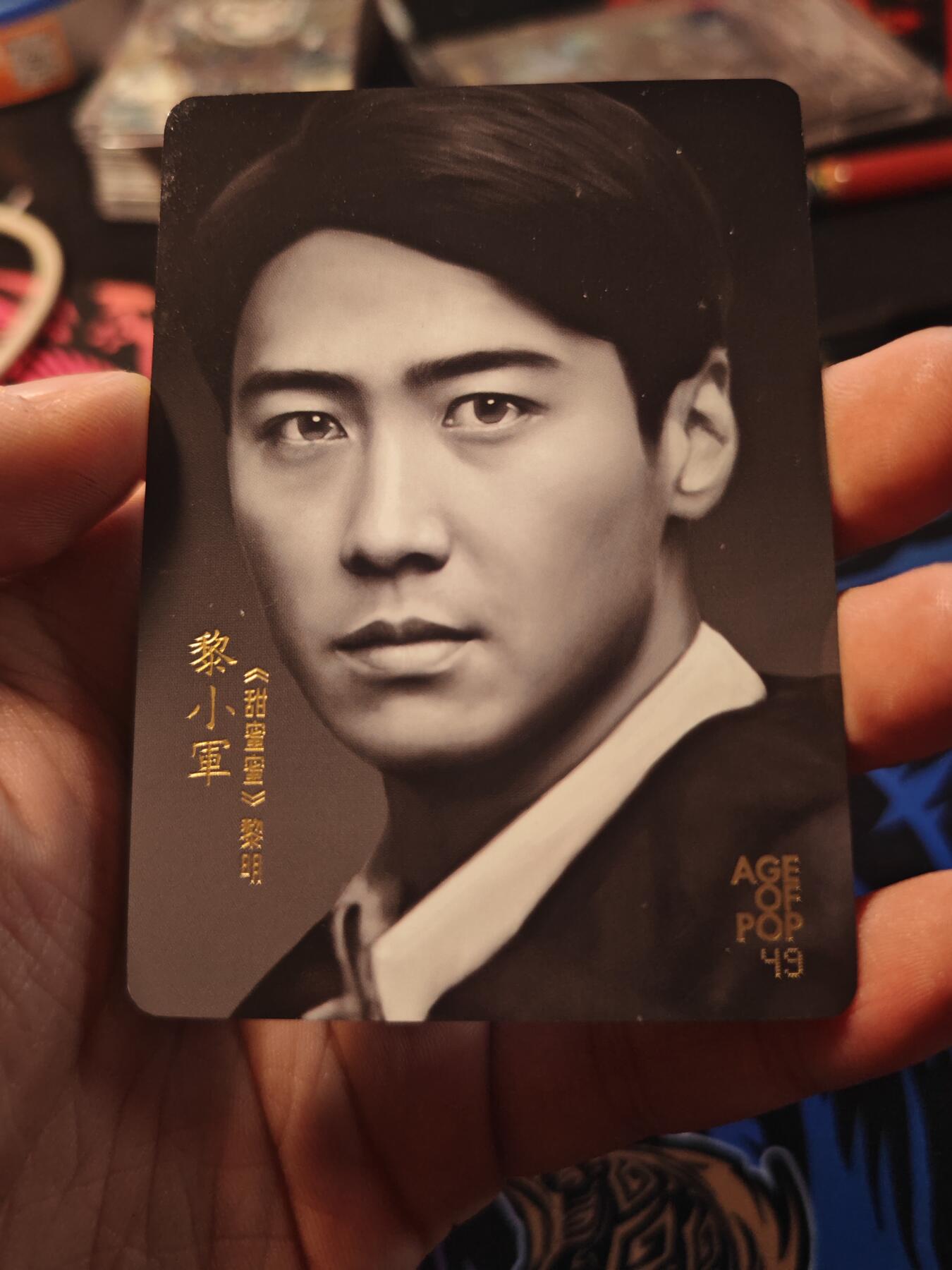 卡牌实验室开始第十一次实验 【黑白明星卡】黎明 