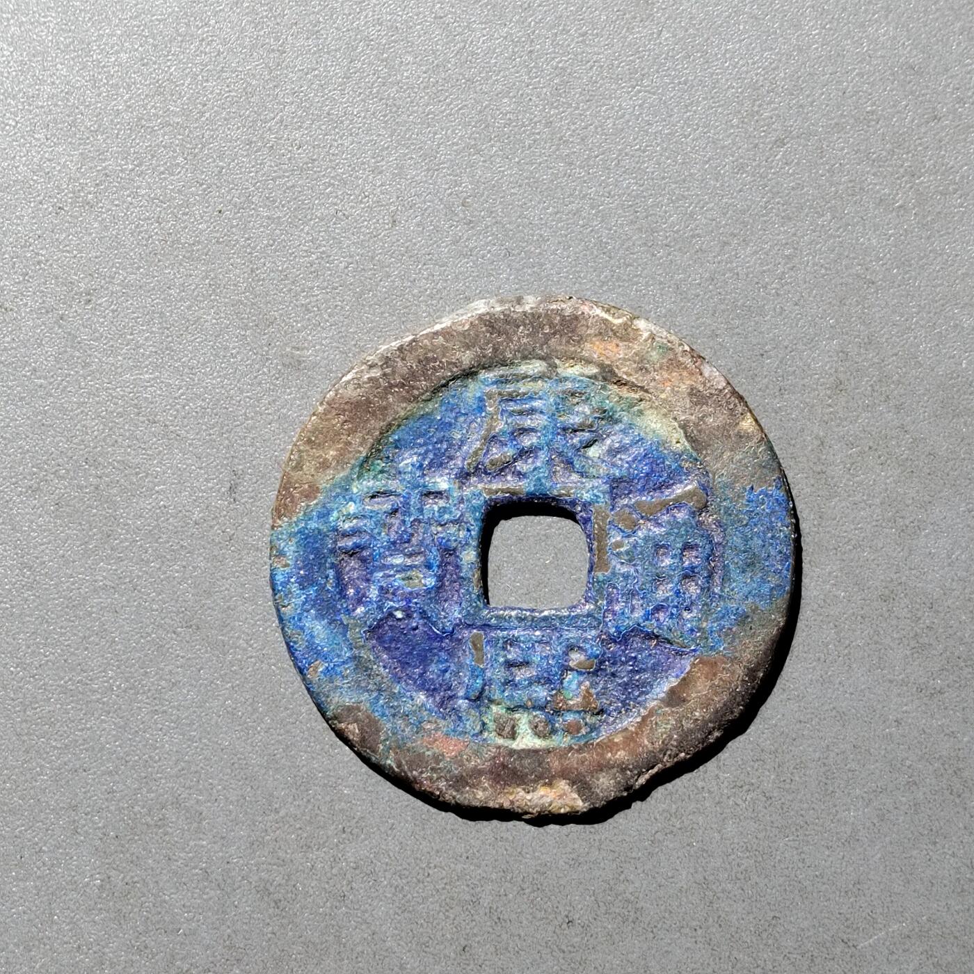 PCAI钱币  9-700  古钱小专场