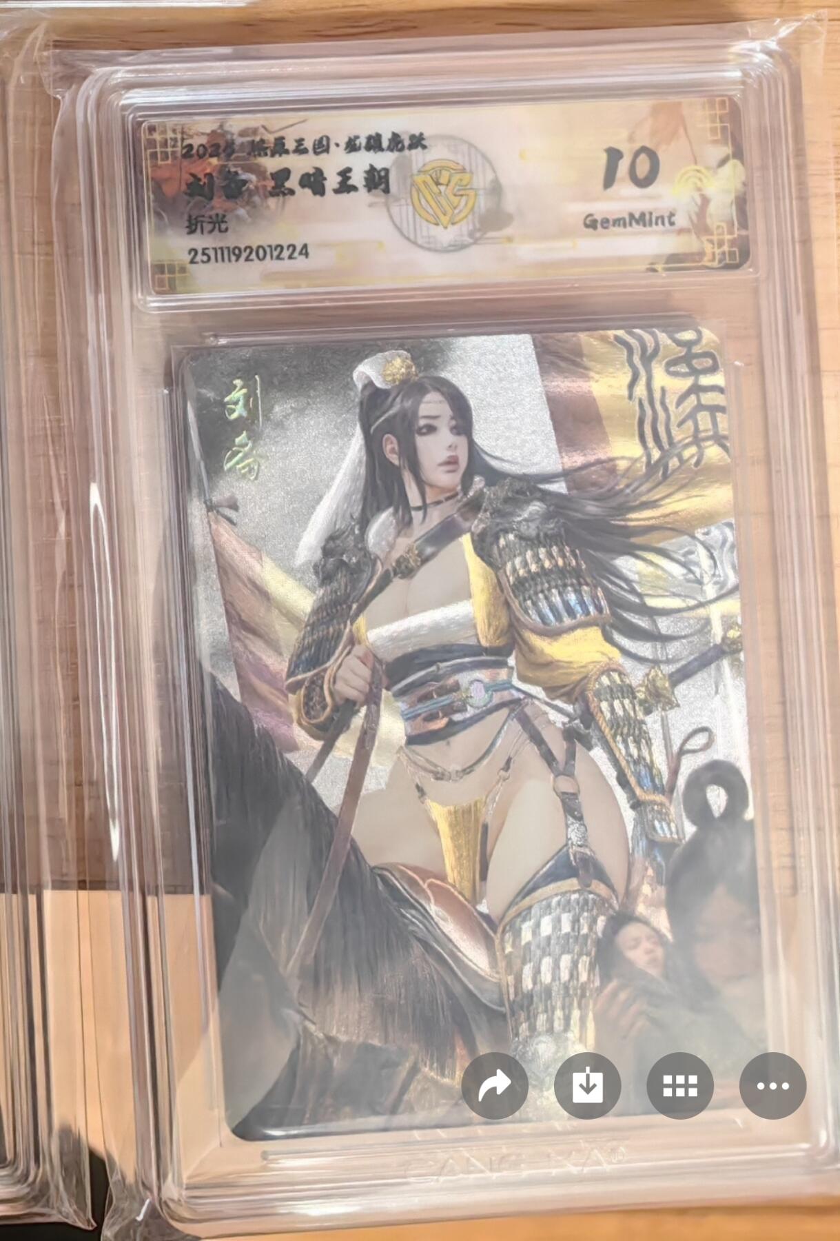 阳大大卡牌拍卖第92期（持续收拍品，周五晚上九点截拍，进群福利早知道）