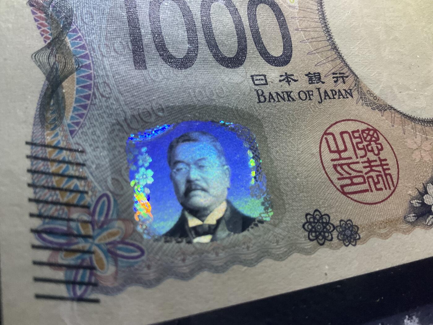 【礼羽收藏】🌏世界钱币拍卖第119期 PMG68高分2024年1千日元，倒置靓号颜值担当