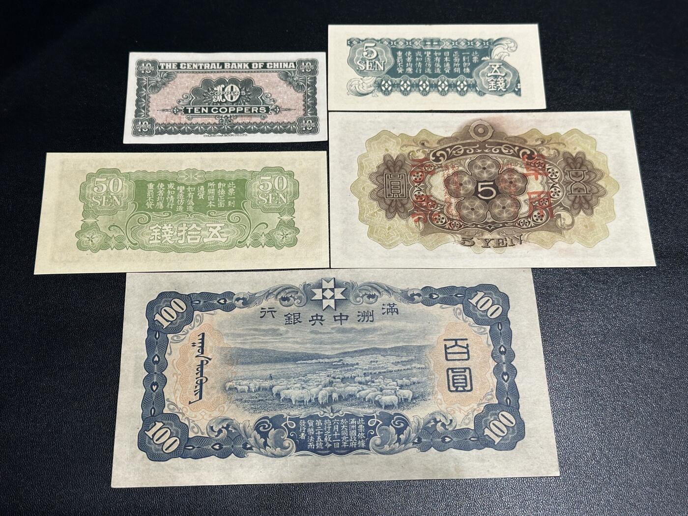 《外钞收藏家》第六百零一期（畅拍场）（本平台长期征集拍品、欢迎藏友们联系合作）