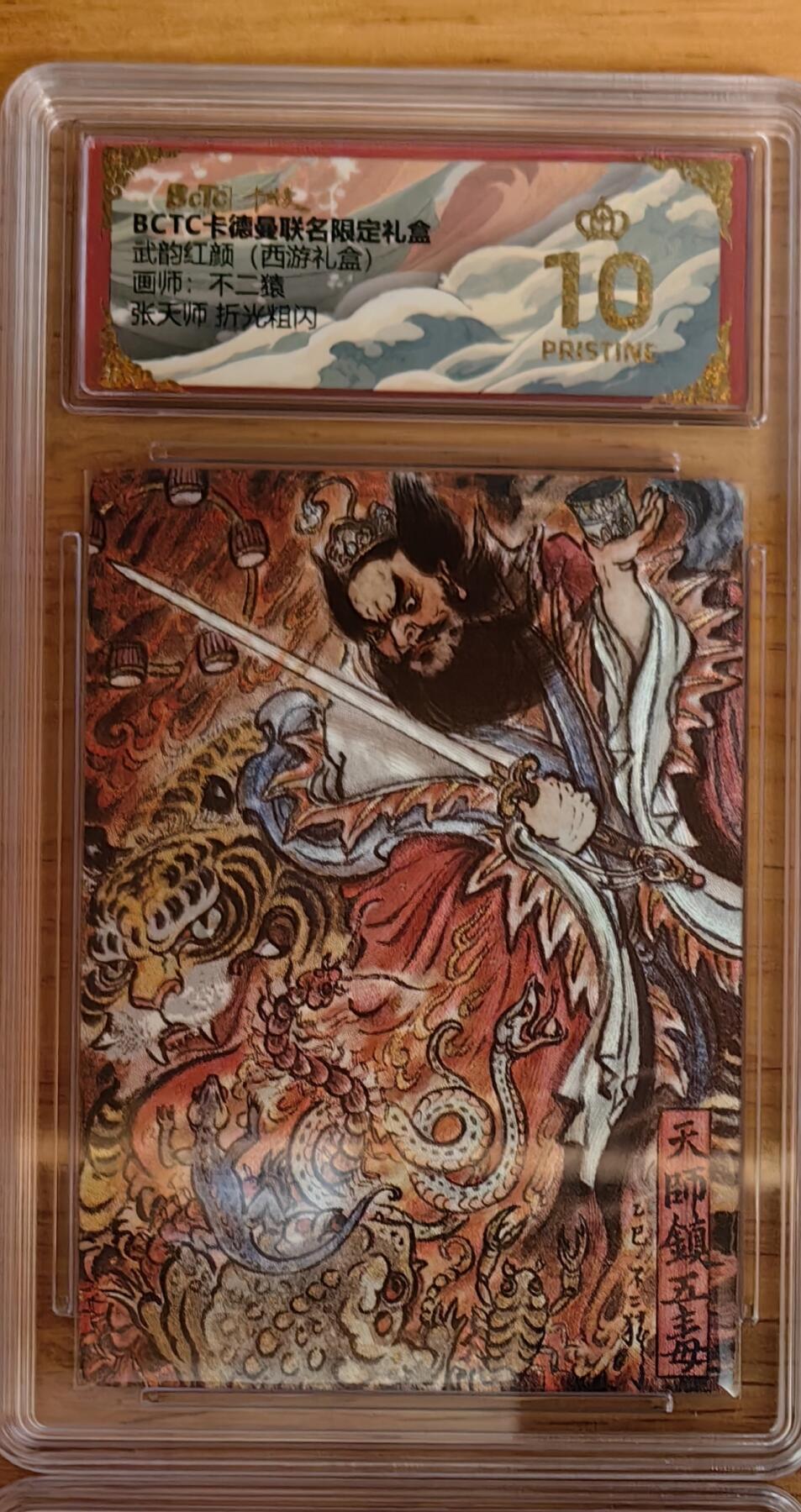 阳大大卡牌拍卖第92期（持续收拍品，周五晚上九点截拍，进群福利早知道）