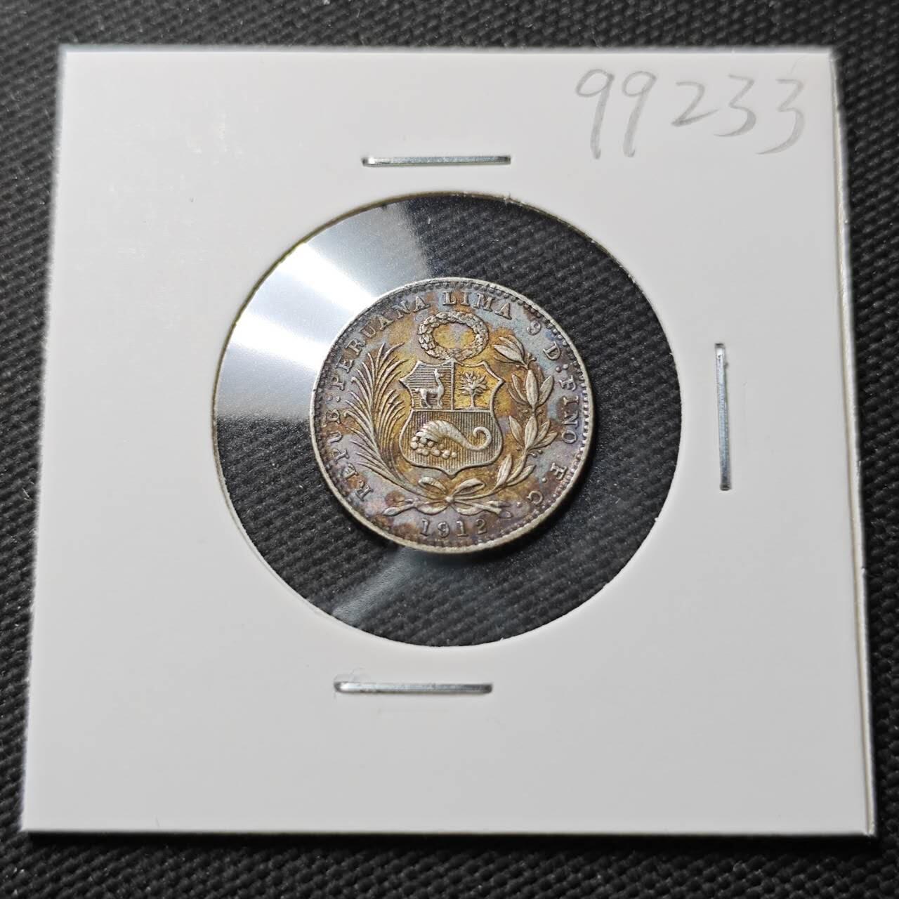 KK钱币收藏小铺  第399期  百期特拍（四拍之三）2月预留时间 周末发货  1912秘鲁1角银币 带彩漂亮！