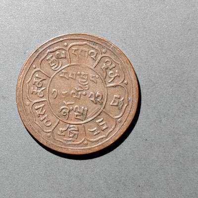 PCAI钱币  9-700  古钱小专场 - 西藏铜币