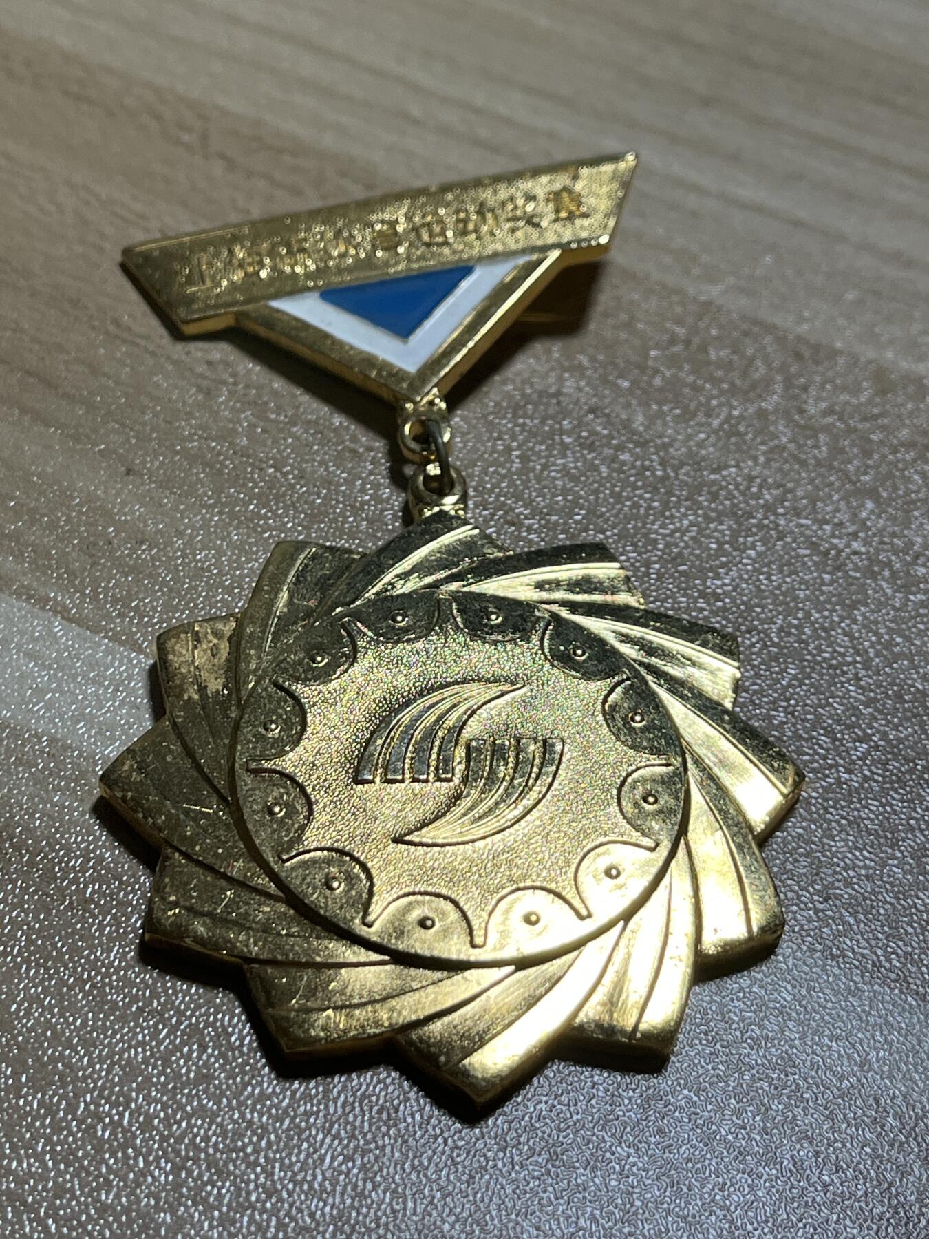 世界各国奖章纪念章徽章无底价拍卖