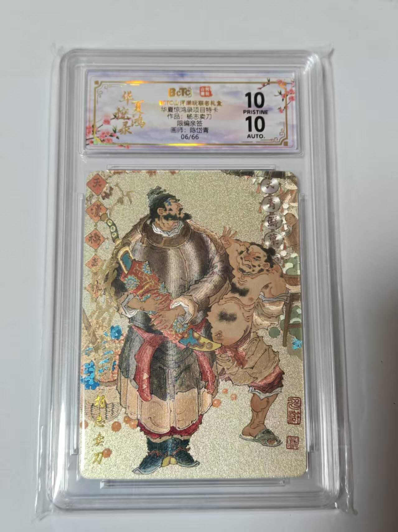 满200包邮！龙虎卡牌-七一场（满200元包邮，无佣金，每周六结拍，欢迎送拍）