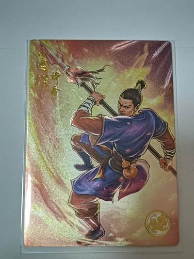 满200包邮！龙虎卡牌-七一场（满200元包邮，无佣金，每周六结拍，欢迎送拍） - 【编号009】粗闪 道义水浒 -穆春