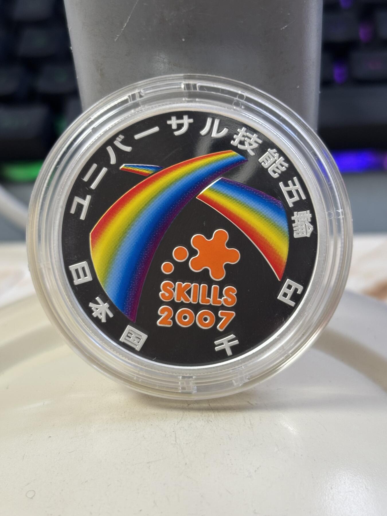 第187期拍卖 日本2007年1千日元精制彩色银币 国际技能节 31.1克 999银，银价373，发行量：8万枚