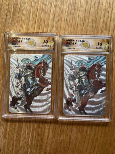 欢迎送拍、零成本上架，释放现金流，合理分配上拍卡品 - 【折光、浮雕折光一对】古月 关羽 10g 焱卡文化&燎原三国 龙骧虎跃