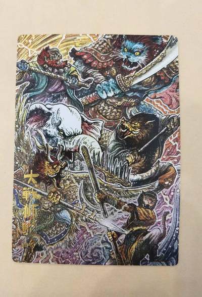 言遇卡牌【2026.1.17周六晚20：20截拍】新人闲置欢迎捡漏 - 大战狮驼岭 限编粗闪特卡 243/500 画师：多吉