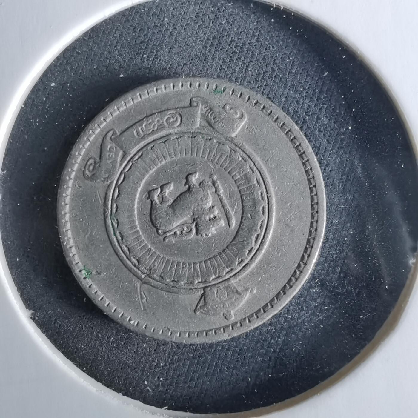 沼泽如烟--第956场 斯里兰卡1963年25分