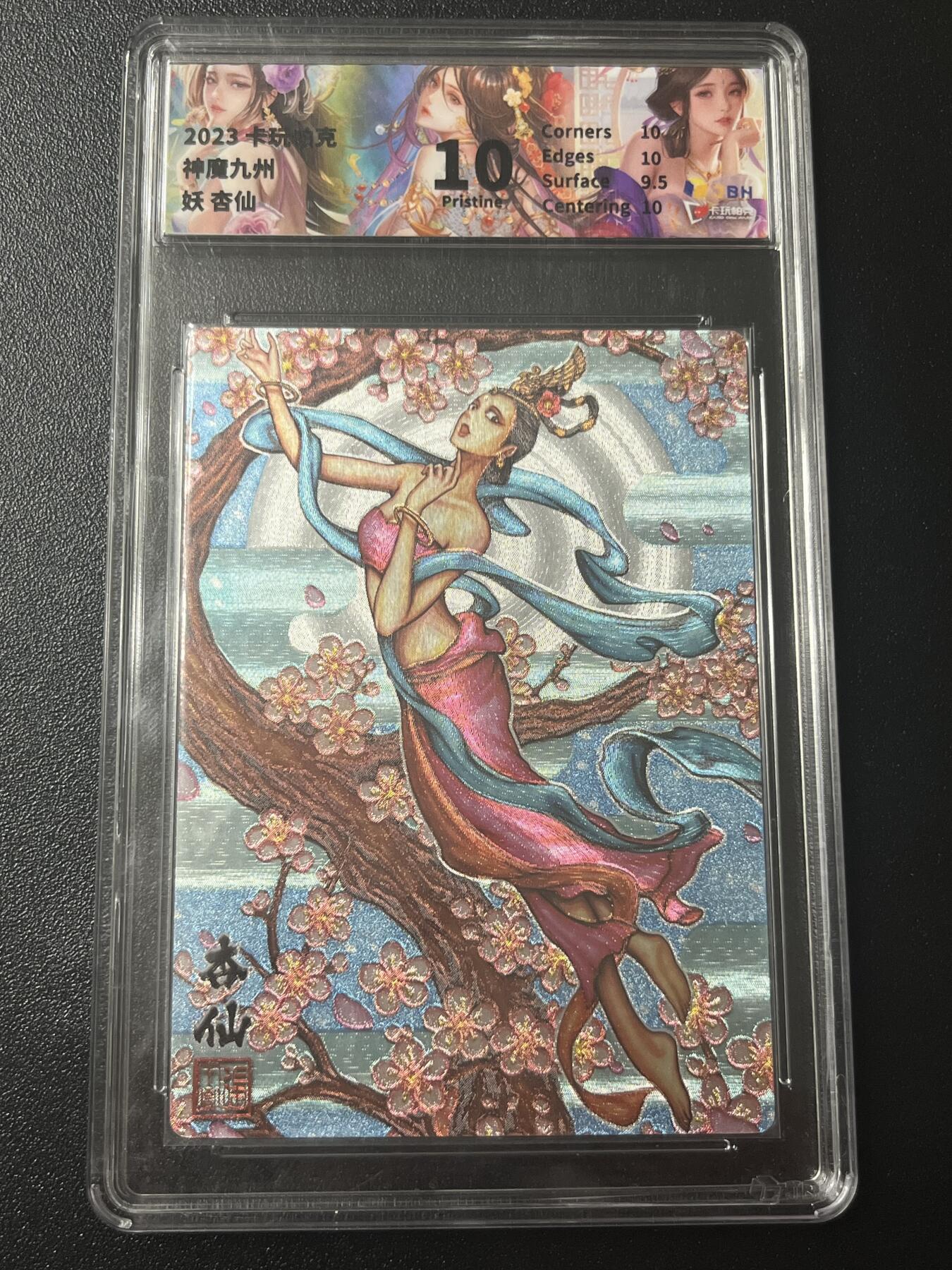 跨世纪的玩卡者们第7期