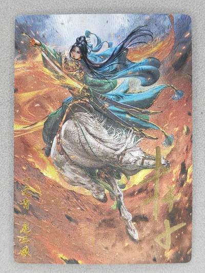 满200包邮！龙虎卡牌-七一场（满200元包邮，无佣金，每周六结拍，欢迎送拍） - 【亲签 编号04】粗闪卡 卡德曼 杆子巾帼录 - 一丈青扈三娘