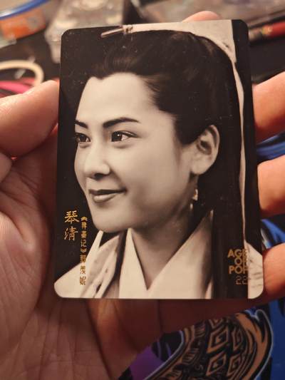 卡牌实验室开始第十一次实验 - 【黑白明星卡】郭羡妮 