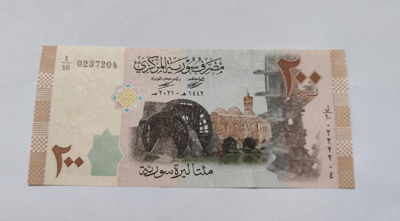 外国货币 叙利亚中央银行2021年发行的200叙利亚镑纸币（L/10冠号版），属于叙利亚内战后期流通的法定货币
