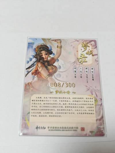 满200包邮！龙虎卡牌-七一场（满200元包邮，无佣金，每周六结拍，欢迎送拍） 【亲签 编号08】粗闪卡 卡德曼  杆子-玉兔精