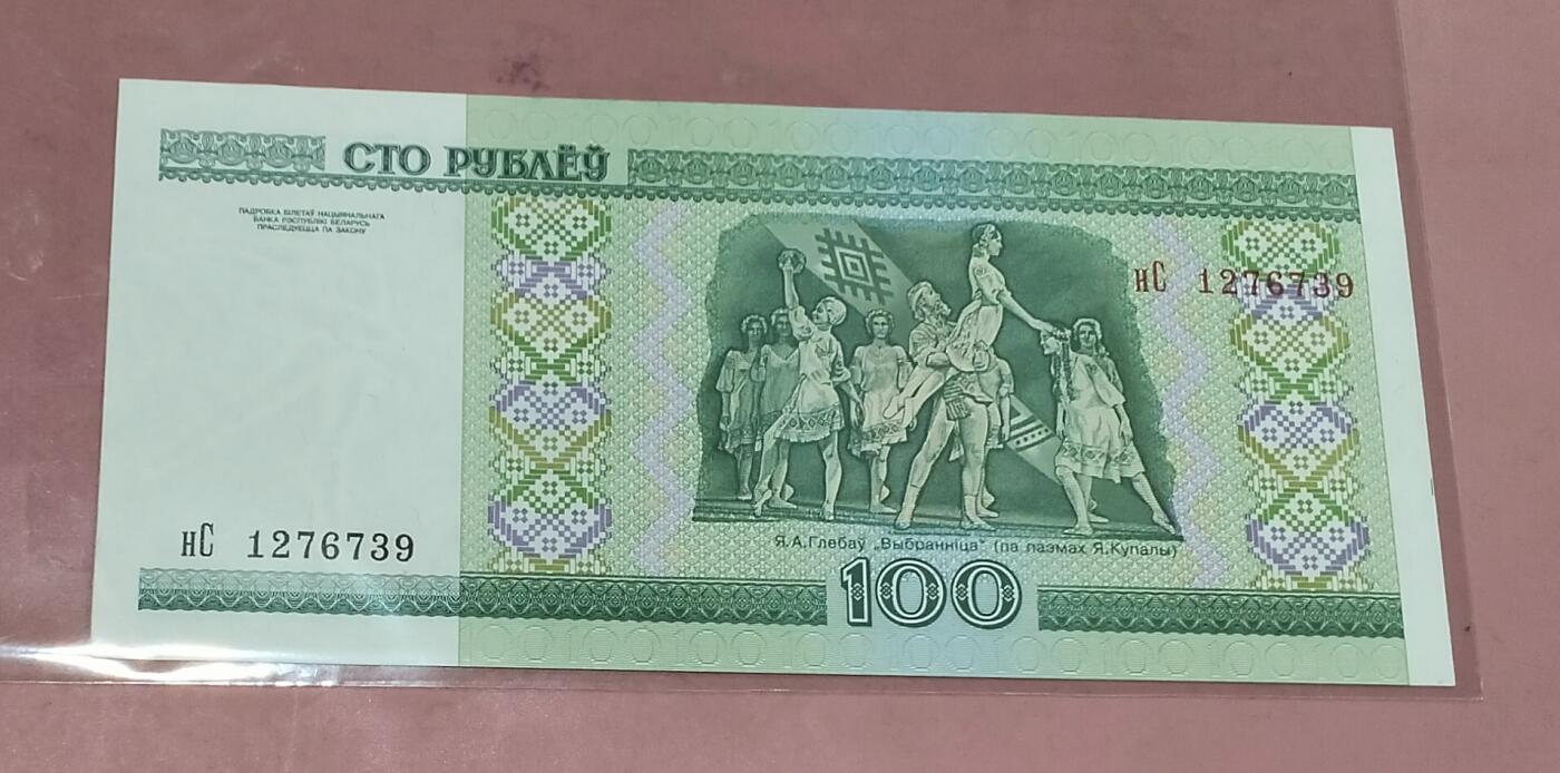 2000年，白俄罗斯100卢布全新纸币一张