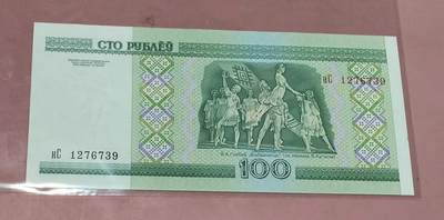 2000年，白俄罗斯100卢布全新纸币一张 - 2000年，白俄罗斯100卢布全新纸币一张