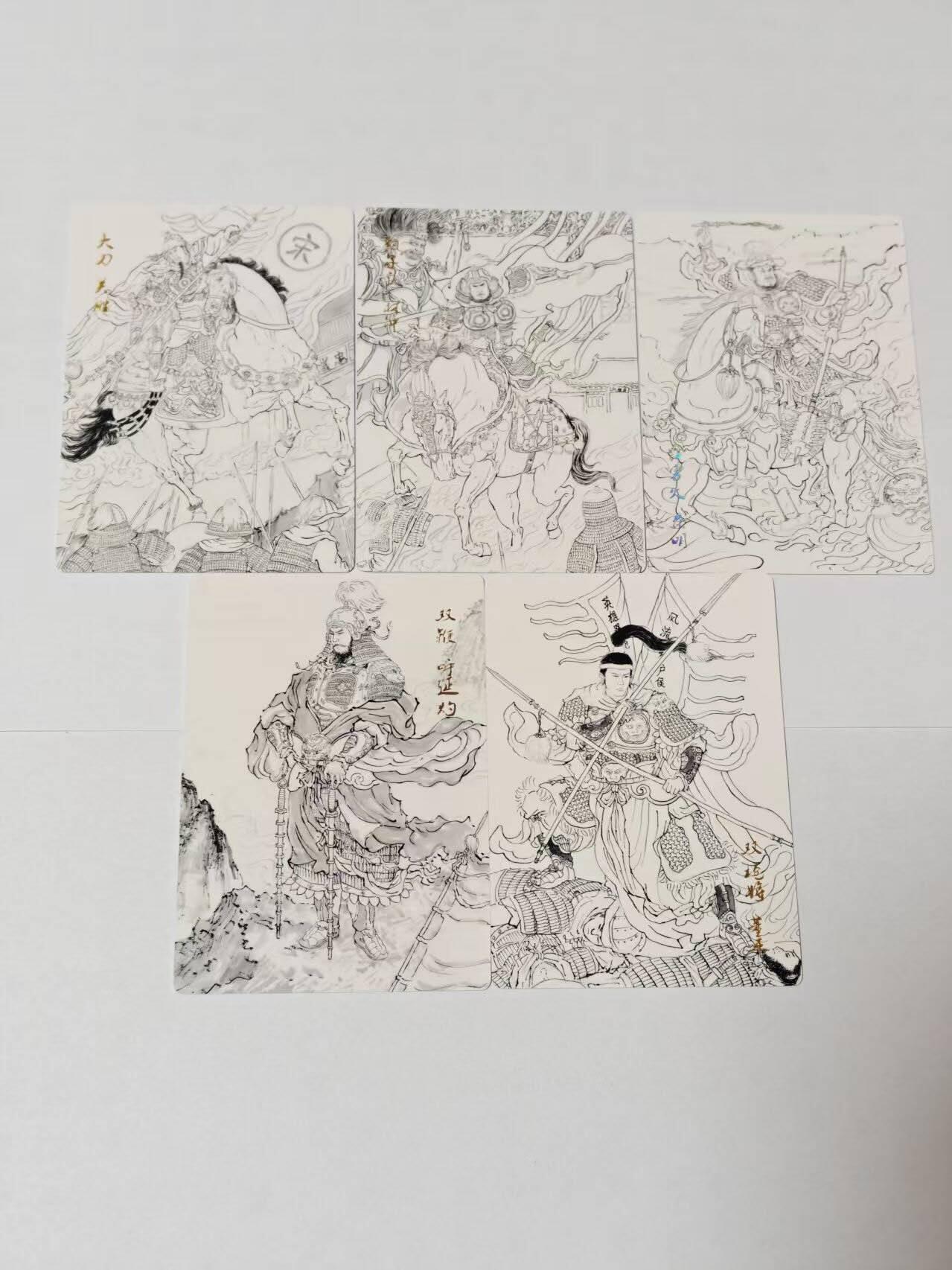 满200包邮！龙虎卡牌-七一场（满200元包邮，无佣金，每周六结拍，欢迎送拍） 线稿5张 星宿文创 非严 - 梁山五虎将