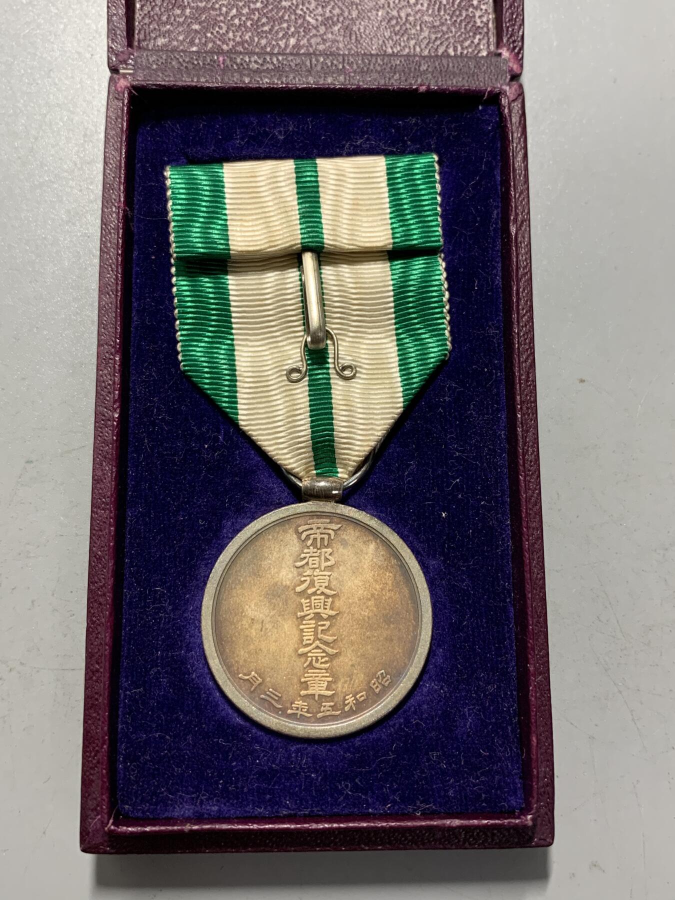 远东徽章小铺1月11日周日晚上9点结束 帝都复兴