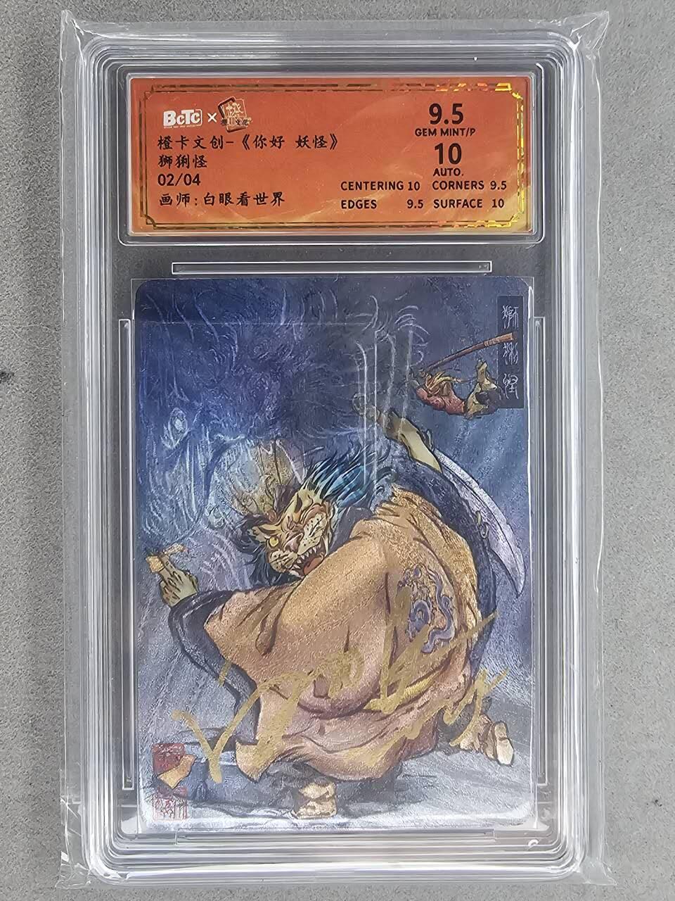 满200包邮！龙虎卡牌-七一场（满200元包邮，无佣金，每周六结拍，欢迎送拍）