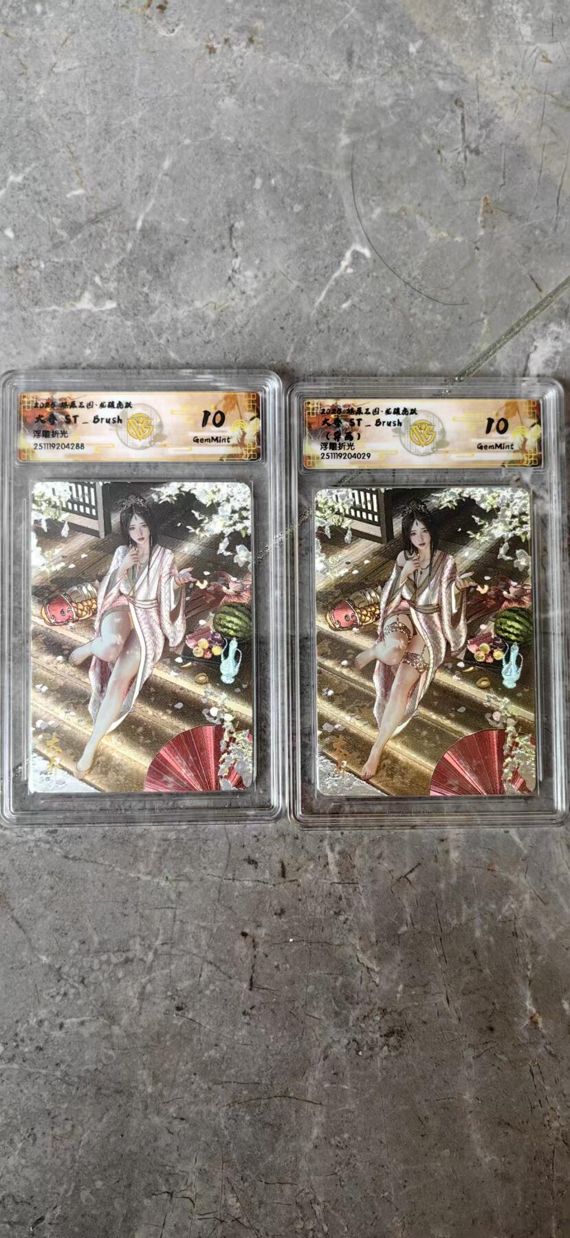 阳大大卡牌拍卖第92期（持续收拍品，周五晚上九点截拍，进群福利早知道） 【双色】焱卡文化 燎原三国 龙骧虎跃 刷子 大乔 原色+异画 浮雕折光