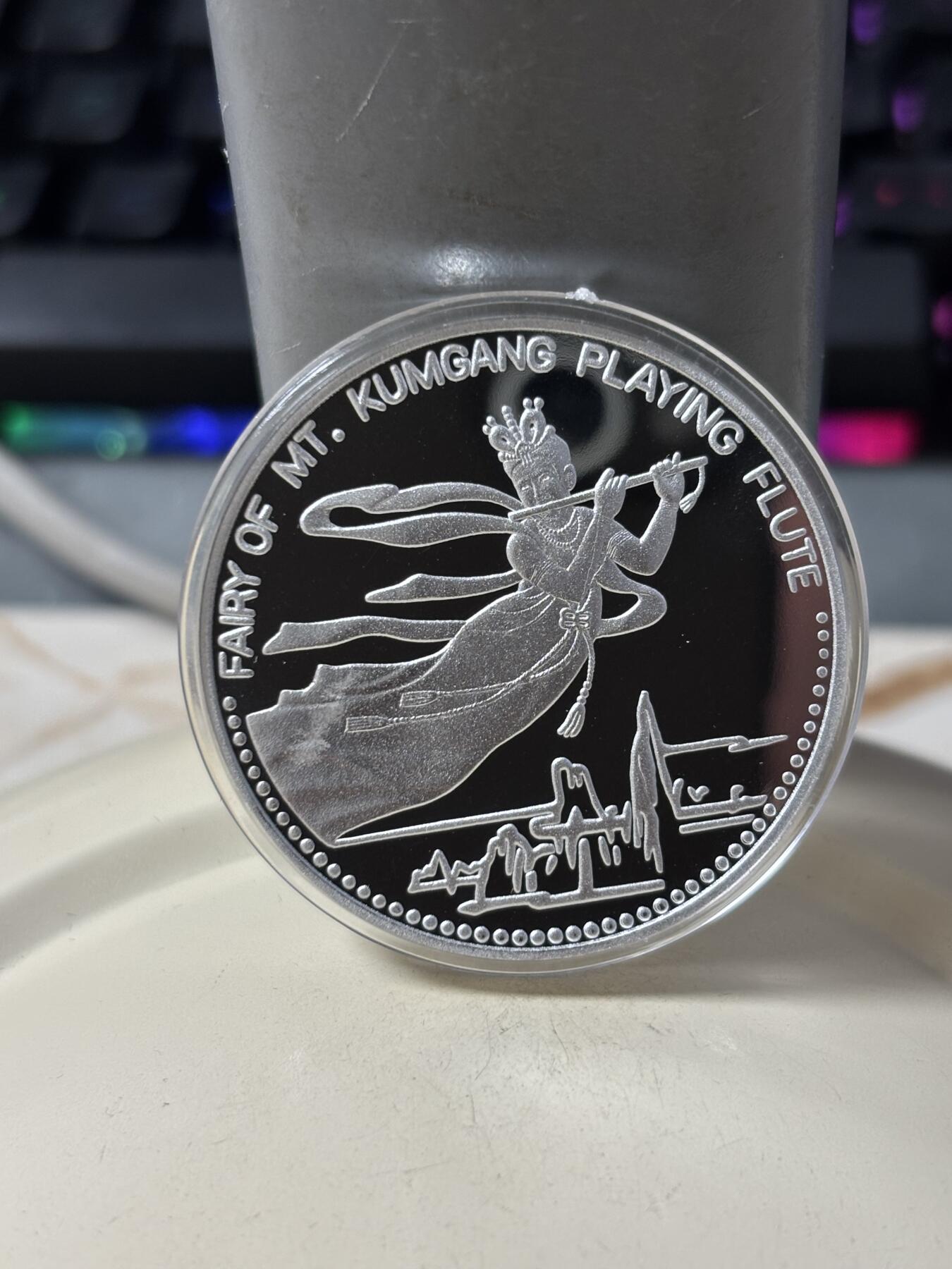 第187期拍卖 朝鲜2007年金刚山仙女纪念铝币