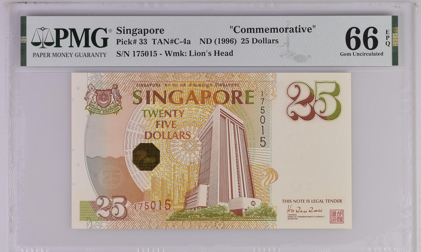 《艾美收藏》第229期-1.18周日外币荟萃 新加坡1996年25元PMG66E无4 金融管理局成立25周年纪念钞 Pick#33