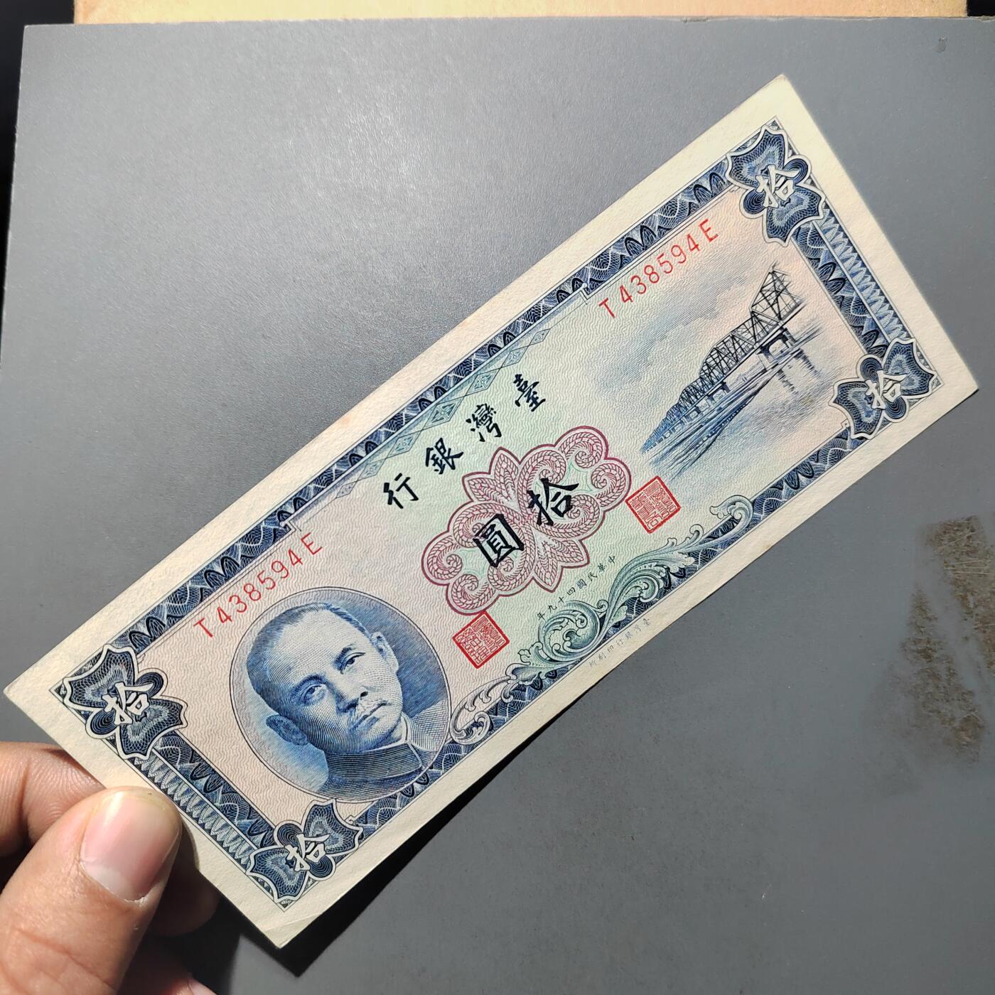 PCAI钱币  10-702  纸币小专场