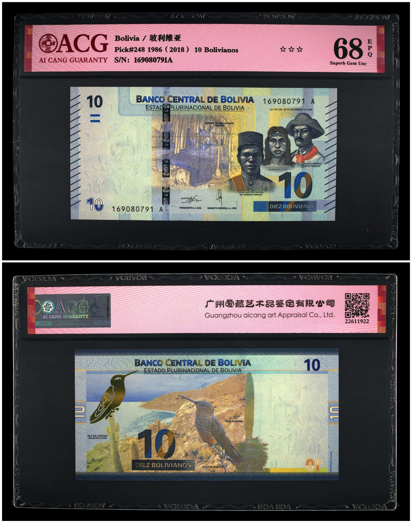 《艾美收藏》第229期-1.18周日外币荟萃 (5张)玻利维亚2018年首发A冠10-200玻利维亚诺全套爱藏评级高分