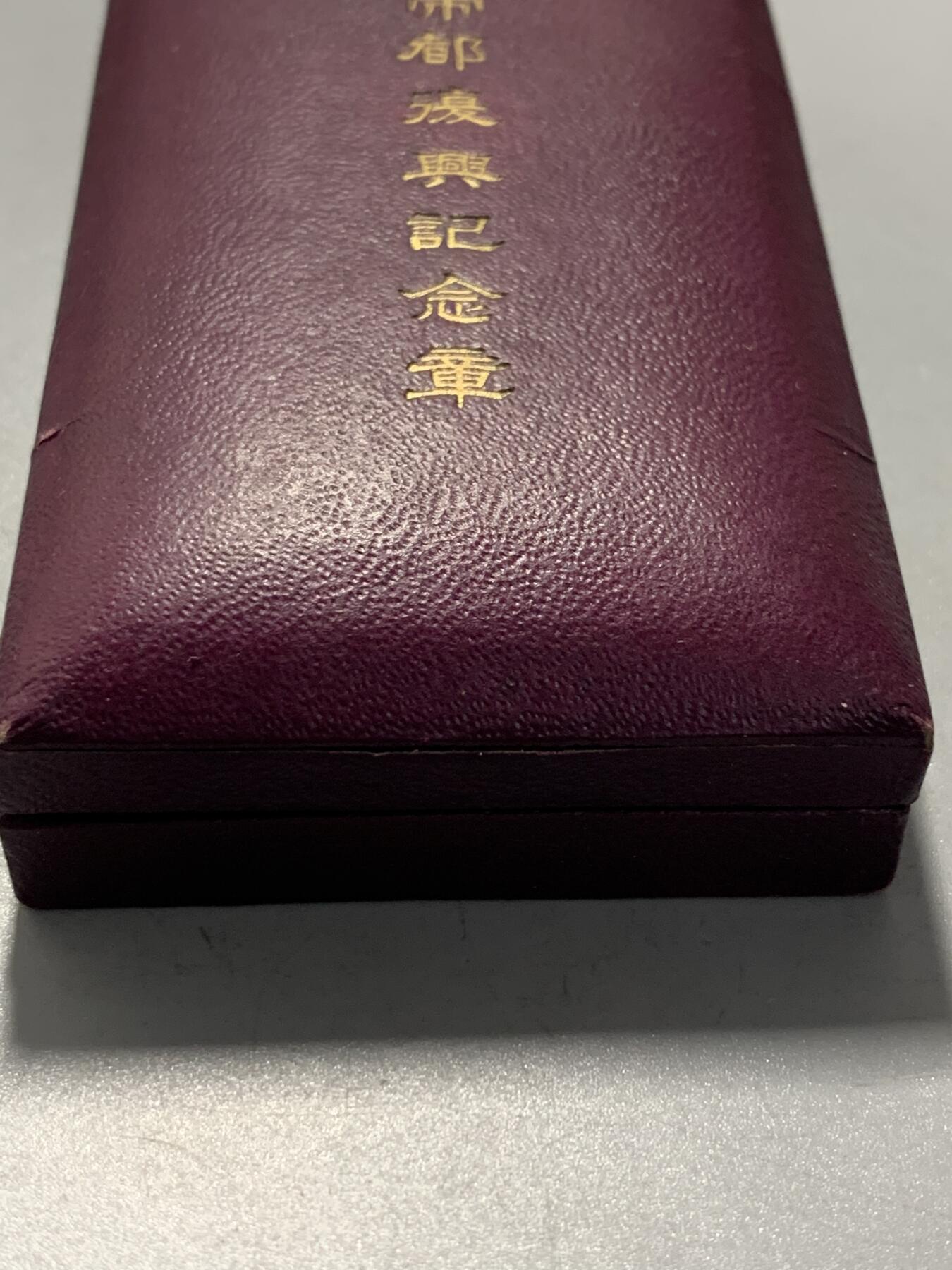 远东徽章小铺1月11日周日晚上9点结束 帝都复兴