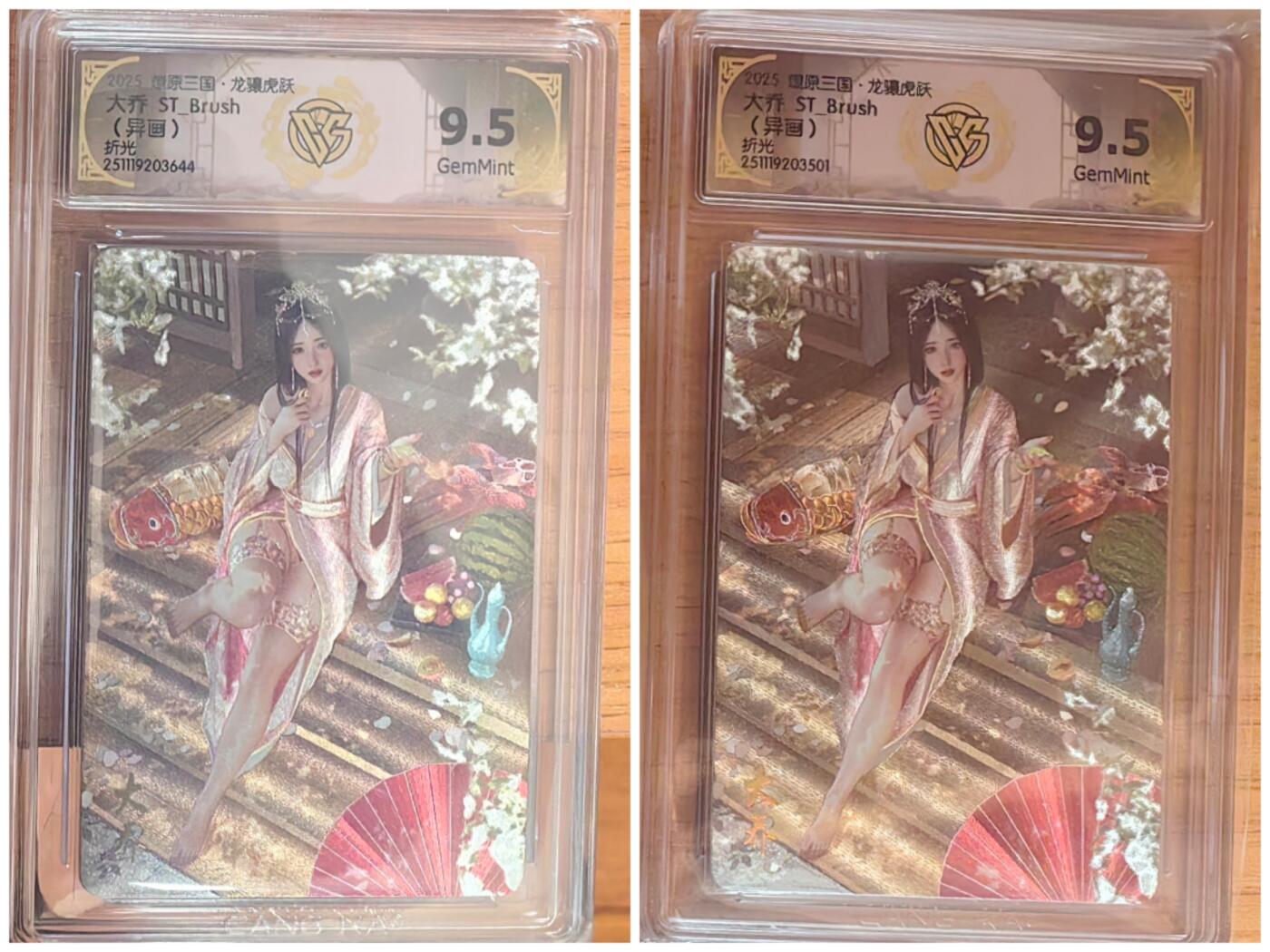 阳大大卡牌拍卖第92期（持续收拍品，周五晚上九点截拍，进群福利早知道） 【双色】焱卡文化 燎原三国 龙骧虎跃 刷子 大乔 原色+异色 粗闪双联