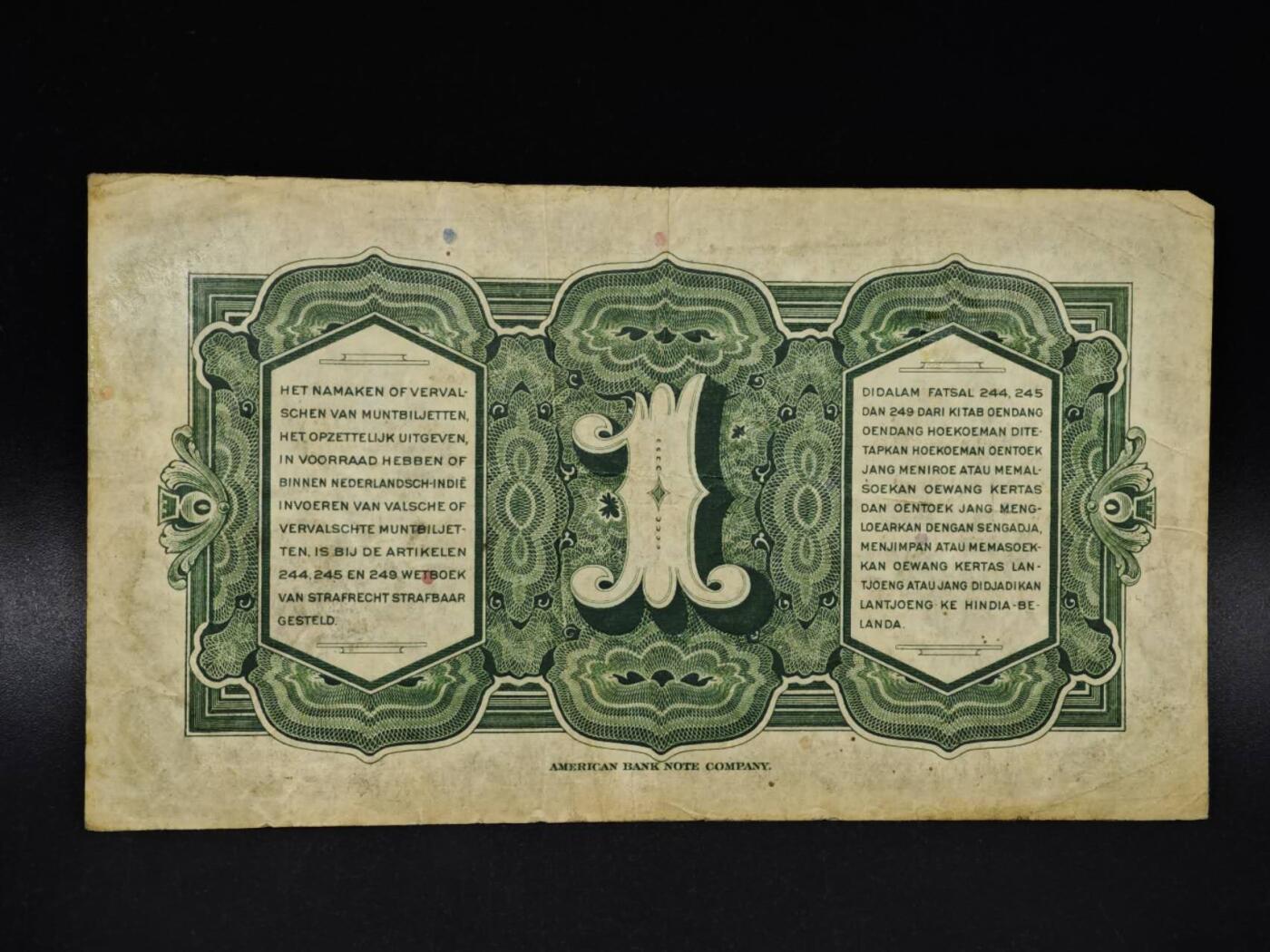 【淘币小摊】限时拍第八百四十五拍  纸币场  满百包邮可预留两周  周一统一发货  荷属东印度1943年1盾纸币【有折】