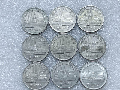 第一海外回流一元起拍收藏 散集专场  第289期 - 泰国1泰铢硬币 9枚