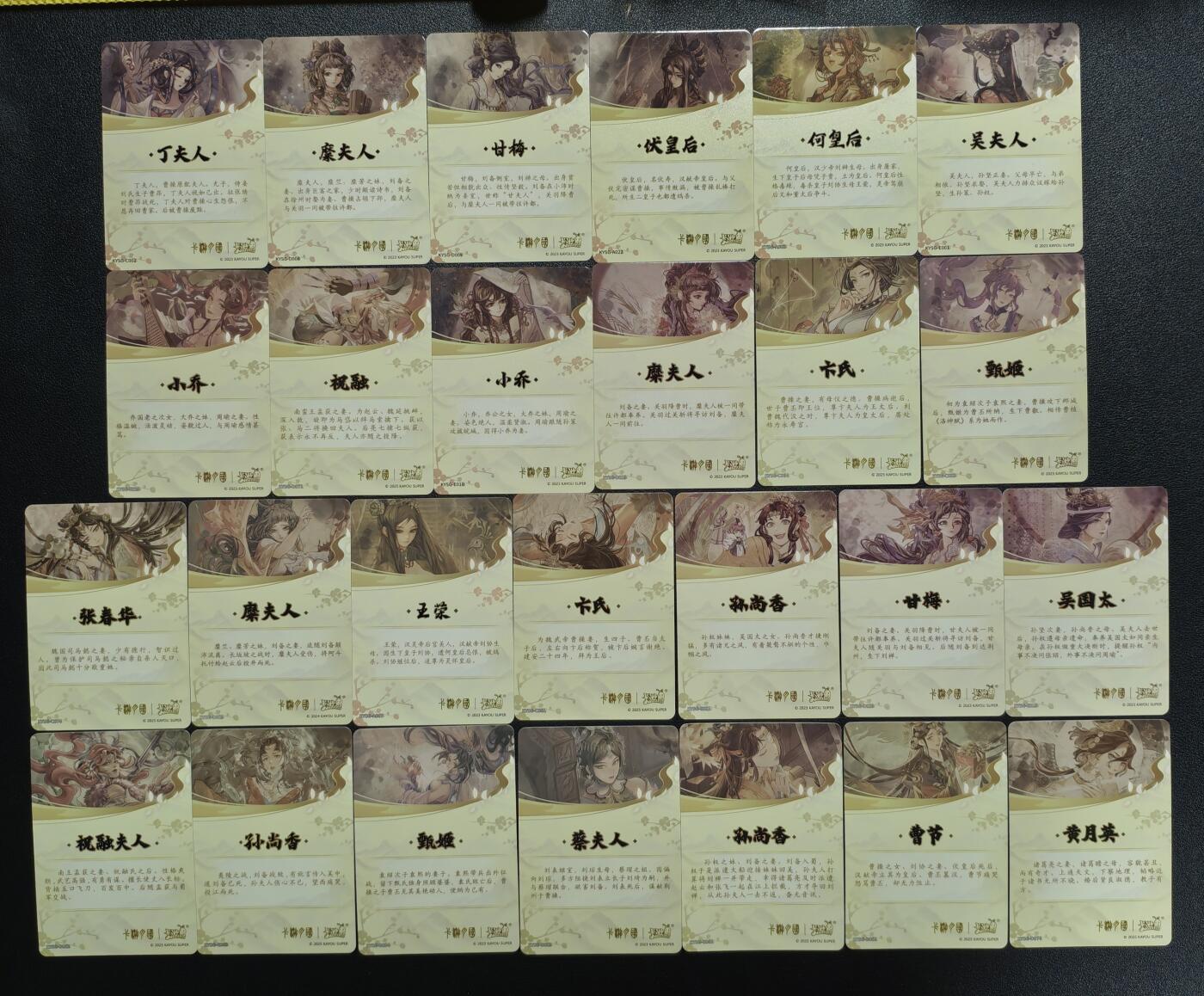 天玑星卡拍第159期《1.12周一截拍》持续收拍收评中 满赠卡需备注 卡游三国 黄玉 卡游三国妹卡精挑 无重复 抽卡机 26张