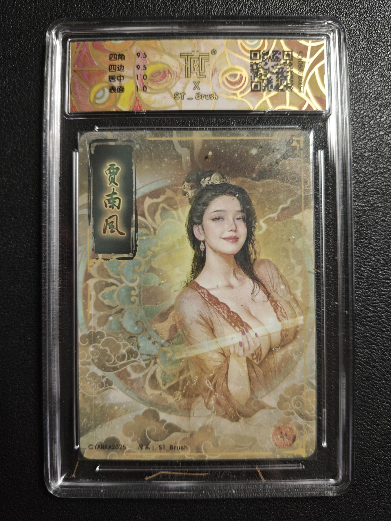 天玑星卡拍第159期《1.12周一截拍》持续收拍收评中 满赠卡需备注 焱卡文化 人间传 贾南风 幻彩折光 CCG10